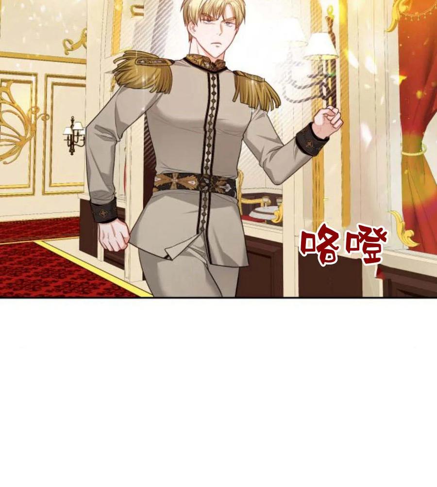 刀尖之吻 - 第31话 - 第82张图