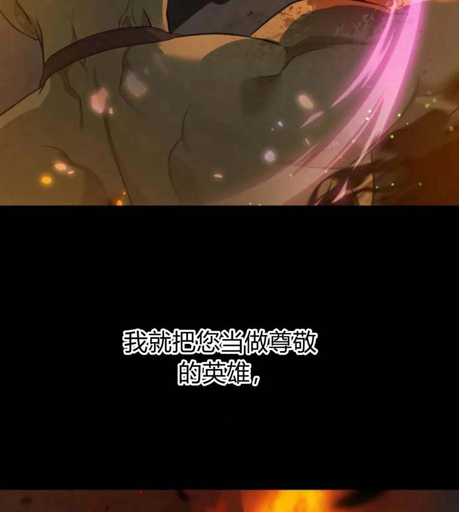 刀尖之吻 - 第31话 - 第68张图