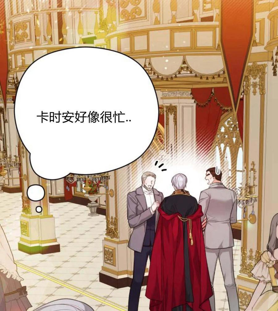 刀尖之吻 - 第31话 - 第127张图