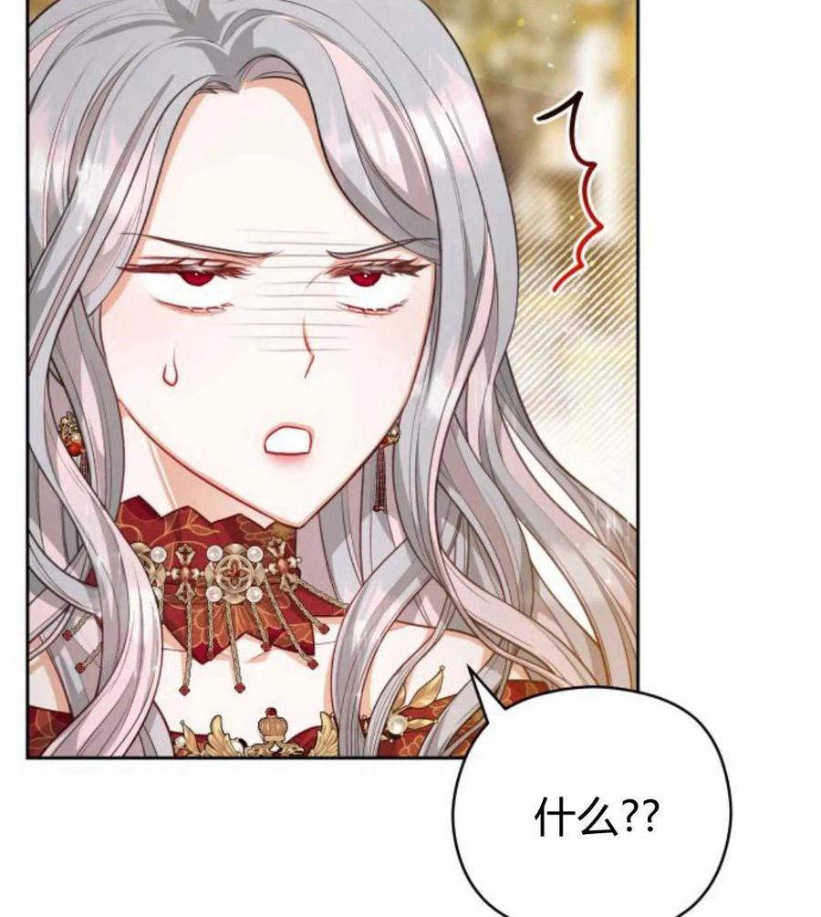 刀尖之吻 - 第31话 - 第59张图