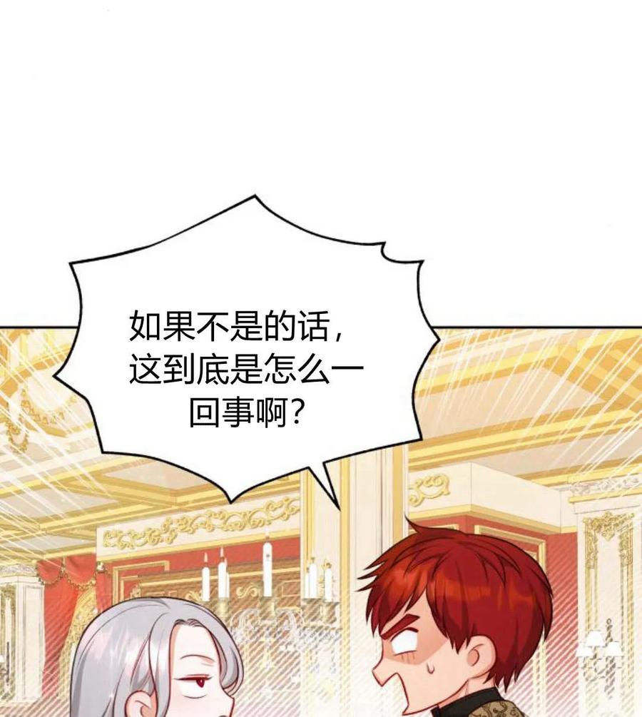 刀尖之吻 - 第31话 - 第54张图