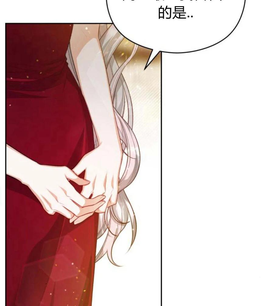 刀尖之吻 - 第31话 - 第31张图