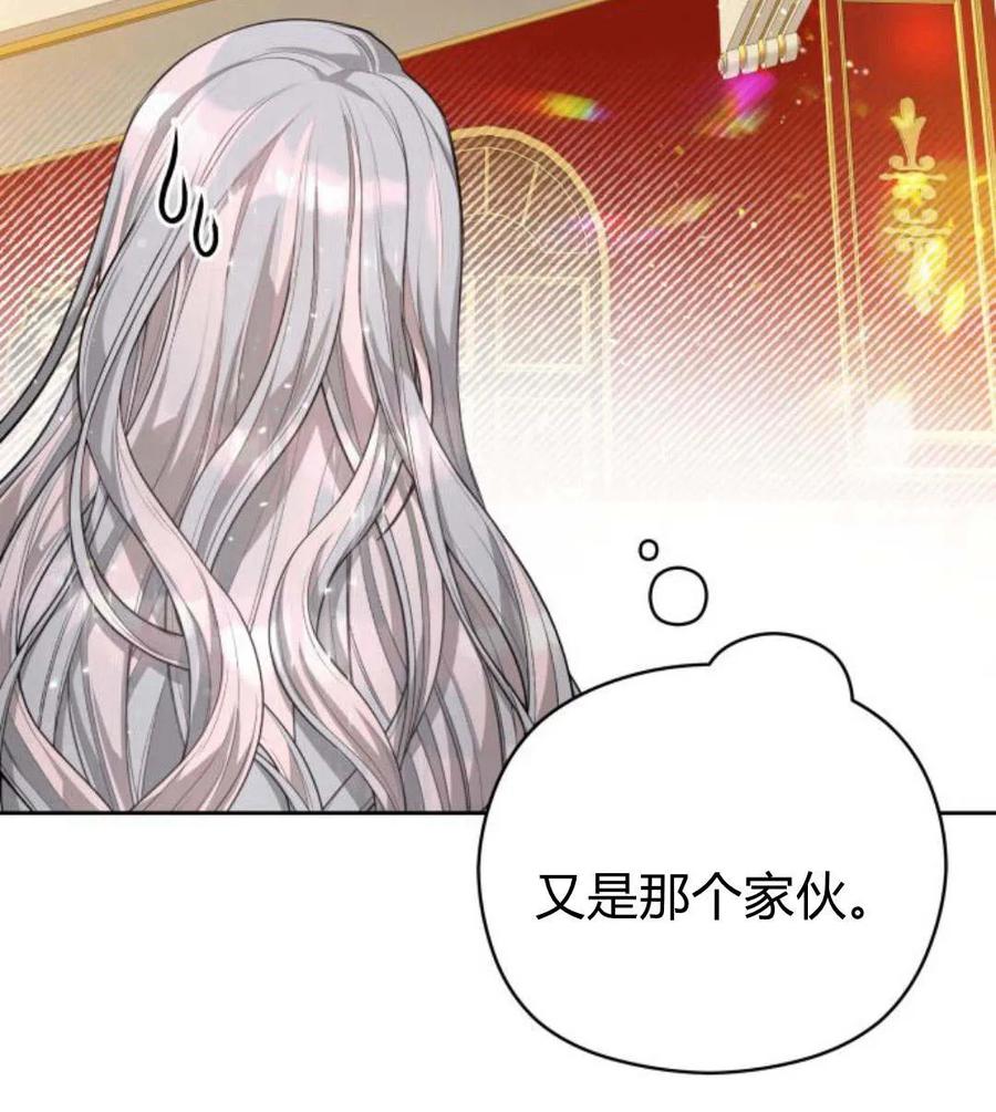 刀尖之吻 - 第31话 - 第4张图