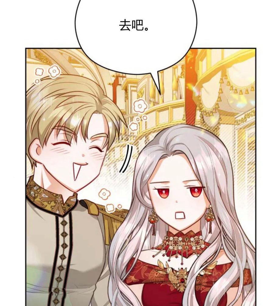 刀尖之吻 - 第31话 - 第110张图