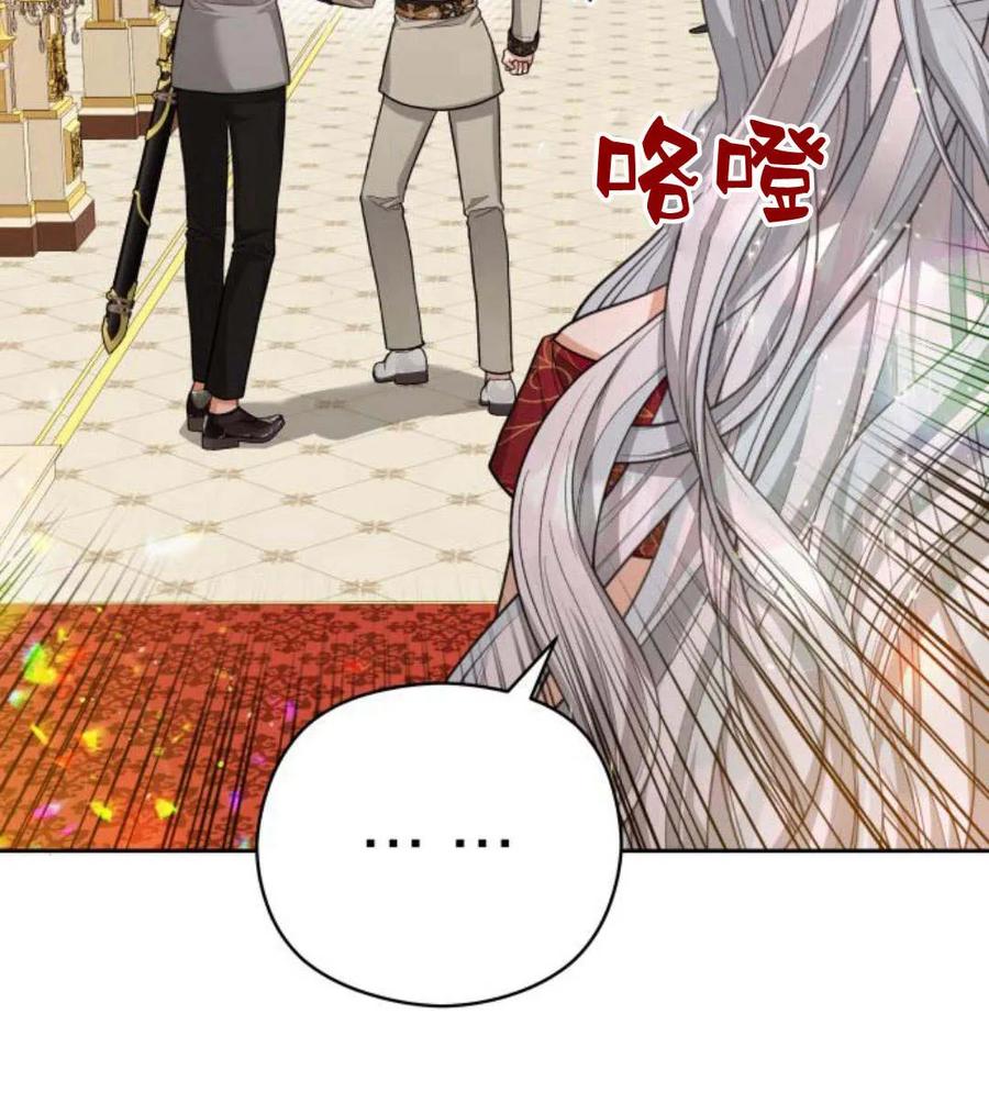 刀尖之吻 - 第31话 - 第124张图