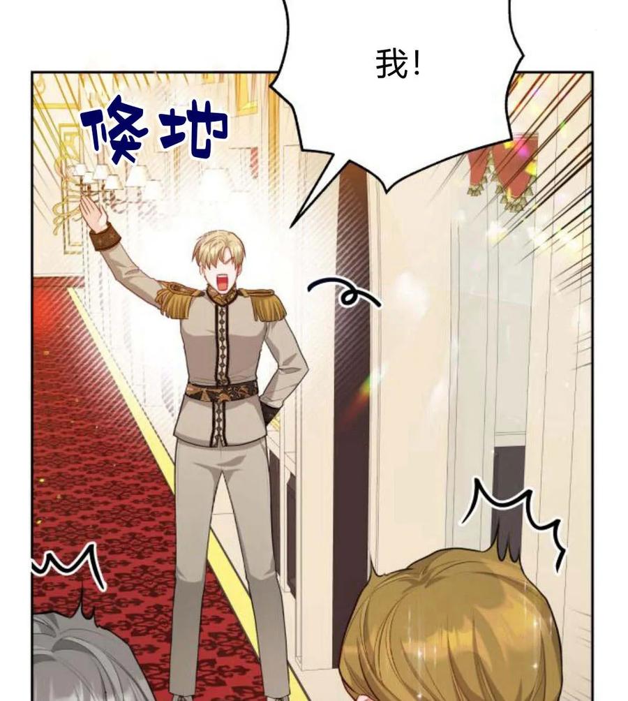 刀尖之吻 - 第31话 - 第91张图