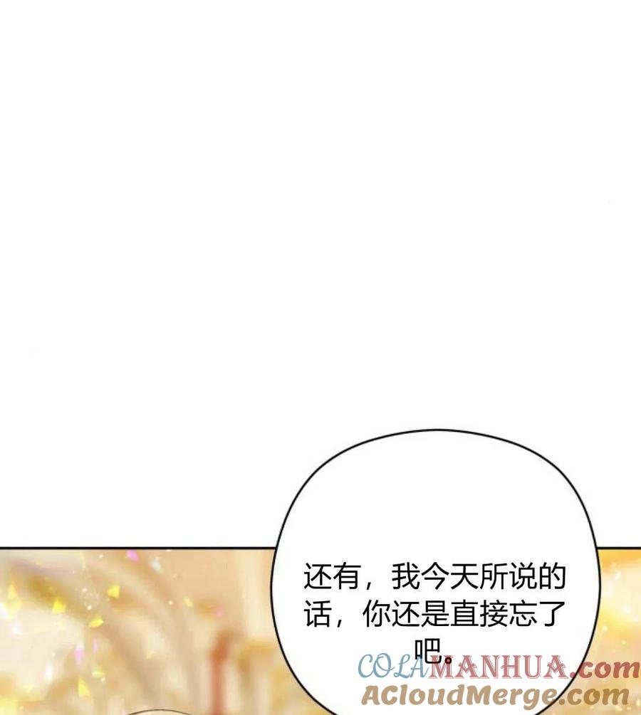 刀尖之吻 - 第31话 - 第101张图