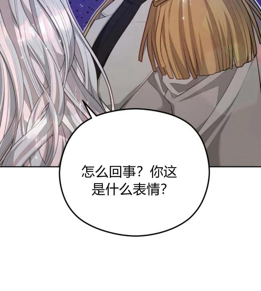 刀尖之吻 - 第31话 - 第46张图