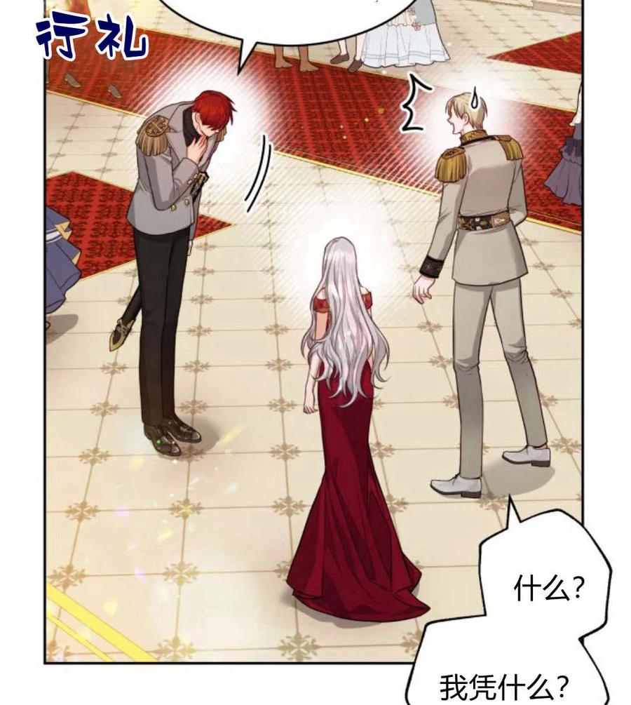 刀尖之吻 - 第31话 - 第118张图