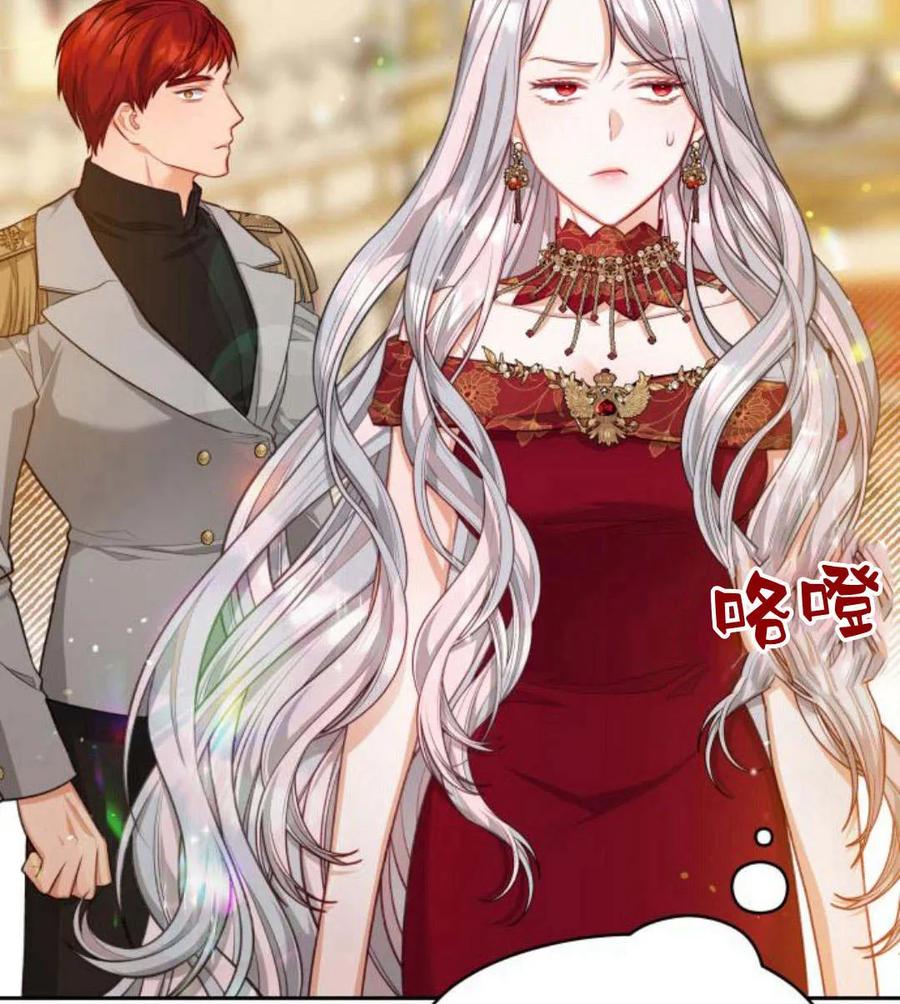 刀尖之吻 - 第31话 - 第15张图