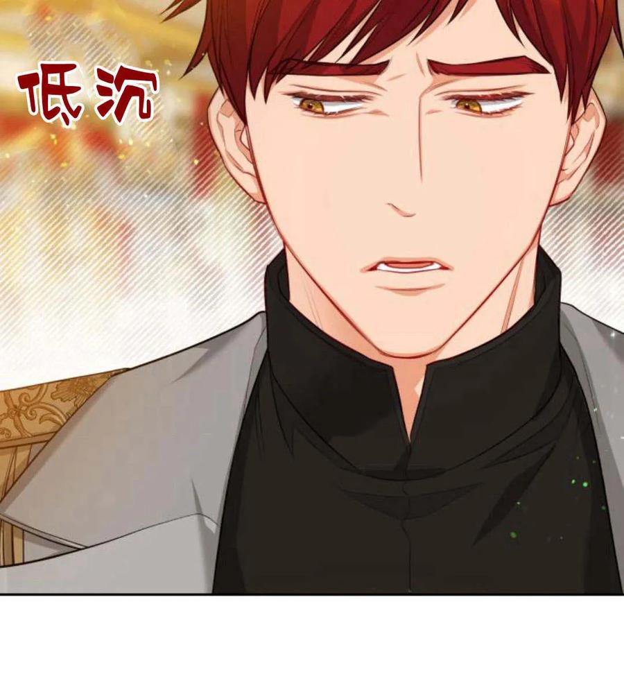 刀尖之吻 - 第31话 - 第63张图