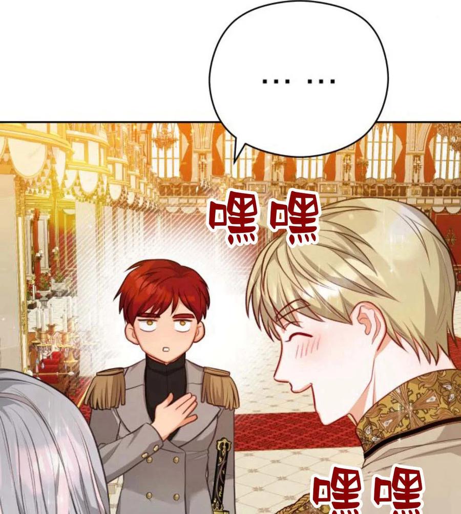 刀尖之吻 - 第31话 - 第112张图