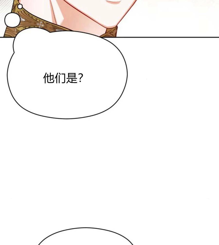 刀尖之吻 - 第31话 - 第84张图