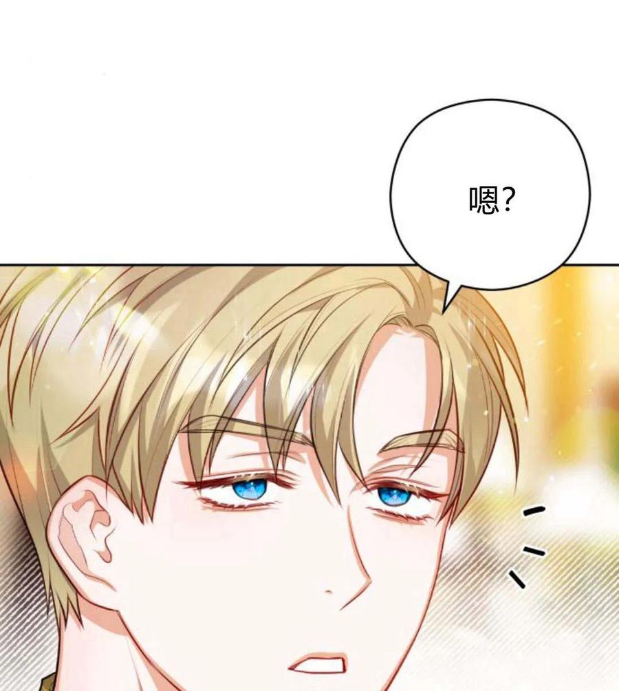 刀尖之吻 - 第31话 - 第83张图