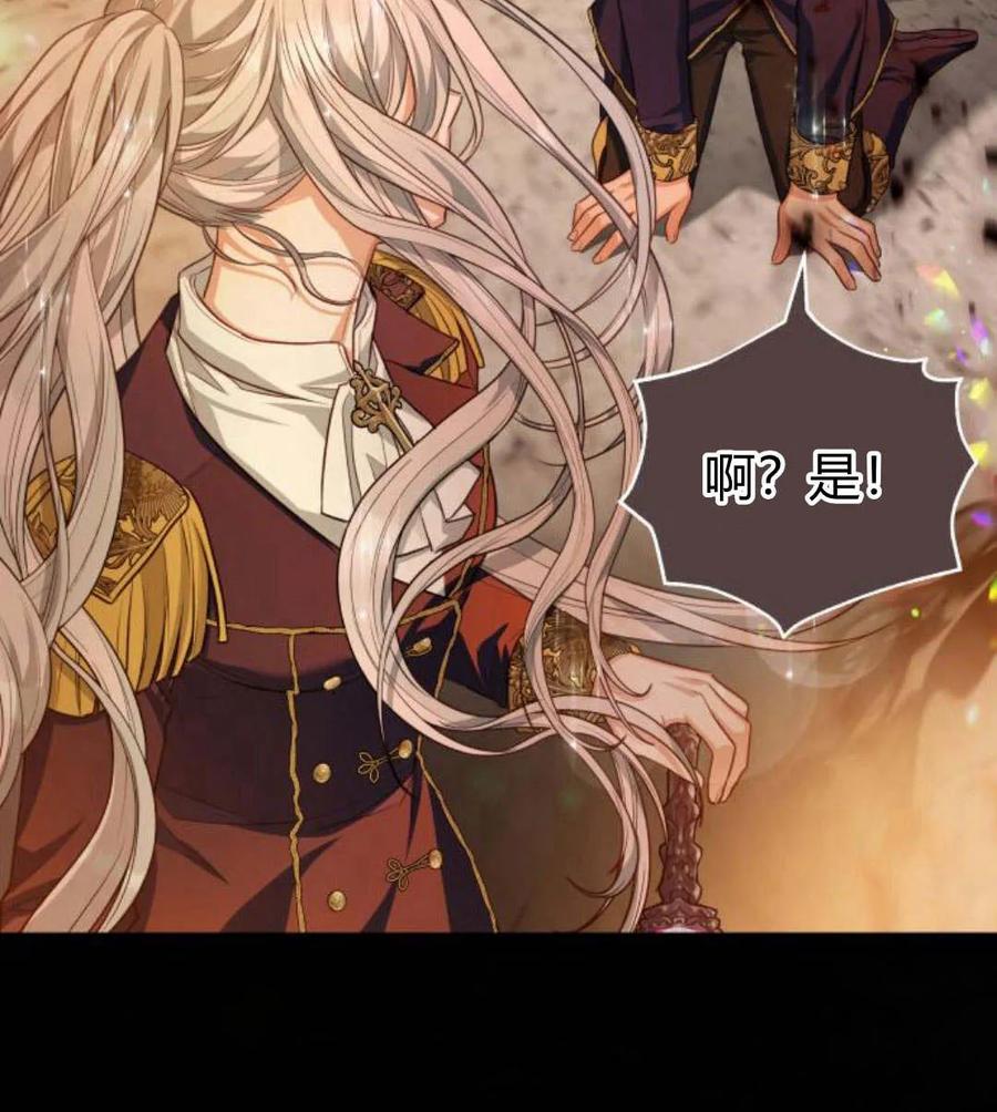 刀尖之吻 - 第31话 - 第72张图