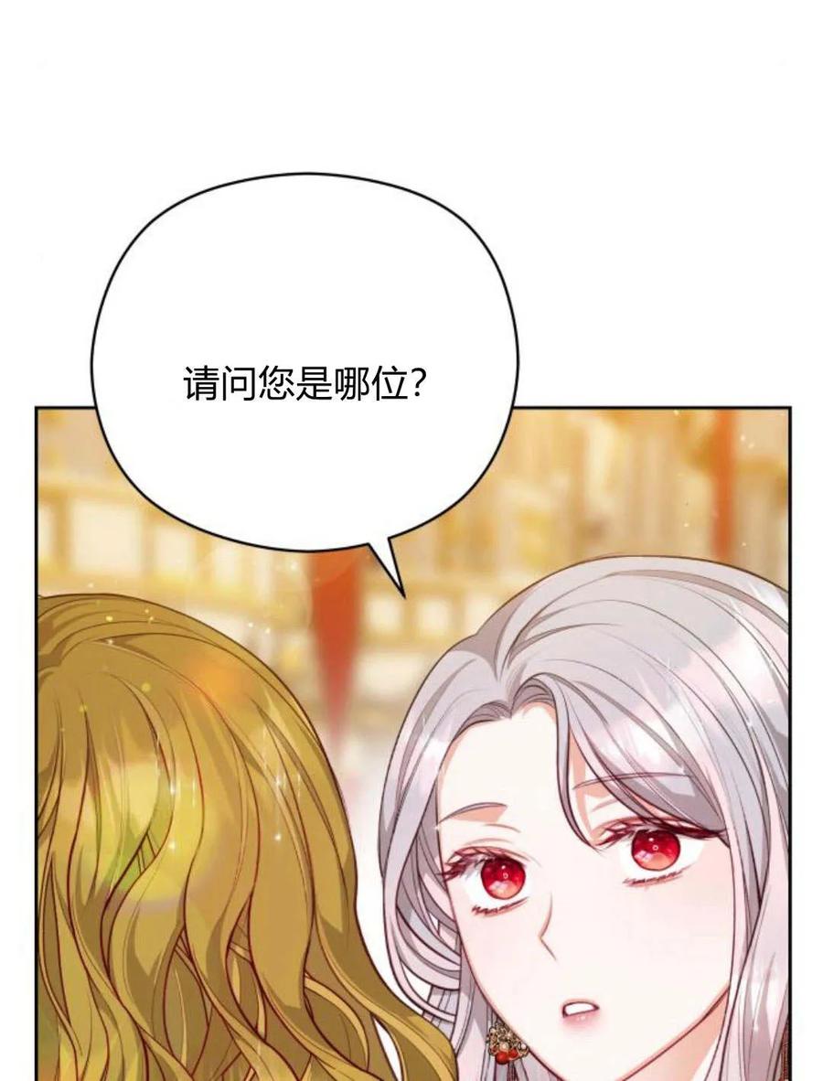 刀尖之吻 - 第31话 - 第136张图