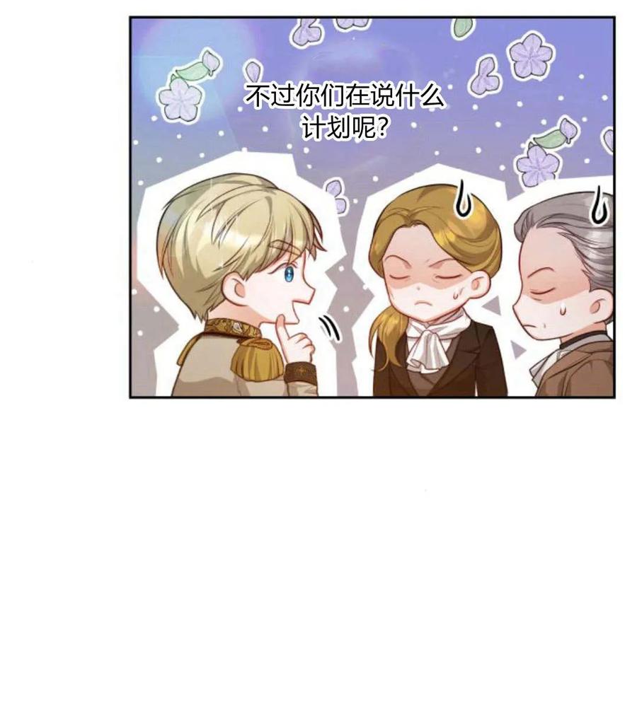 刀尖之吻 - 第31话 - 第96张图