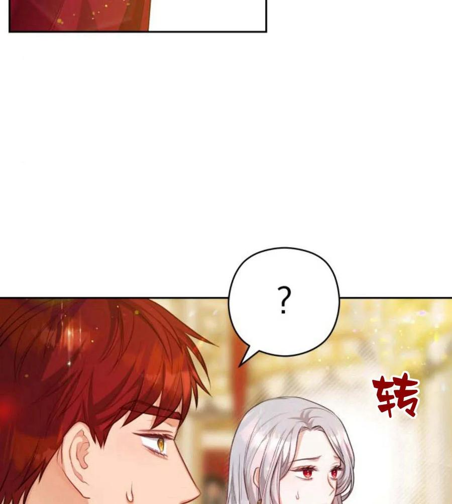 刀尖之吻 - 第31话 - 第32张图