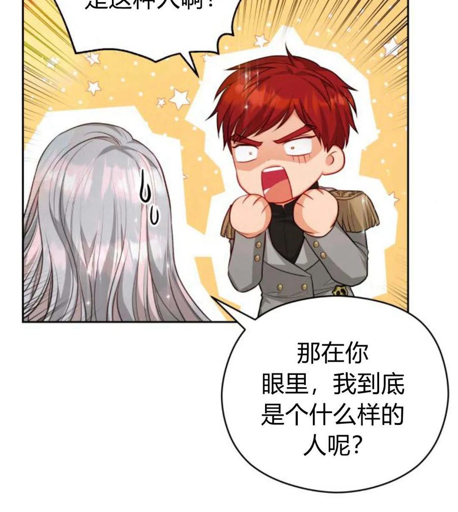 刀尖之吻 - 第31话 - 第56张图