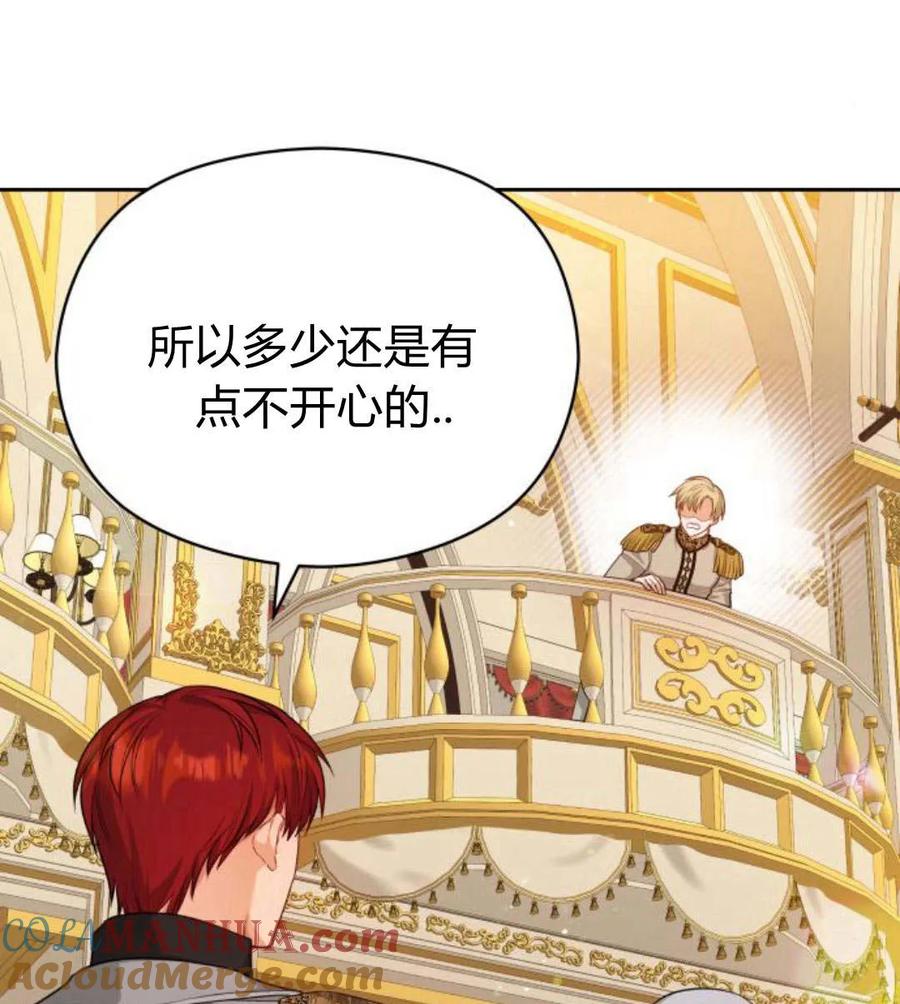 刀尖之吻 - 第31话 - 第77张图