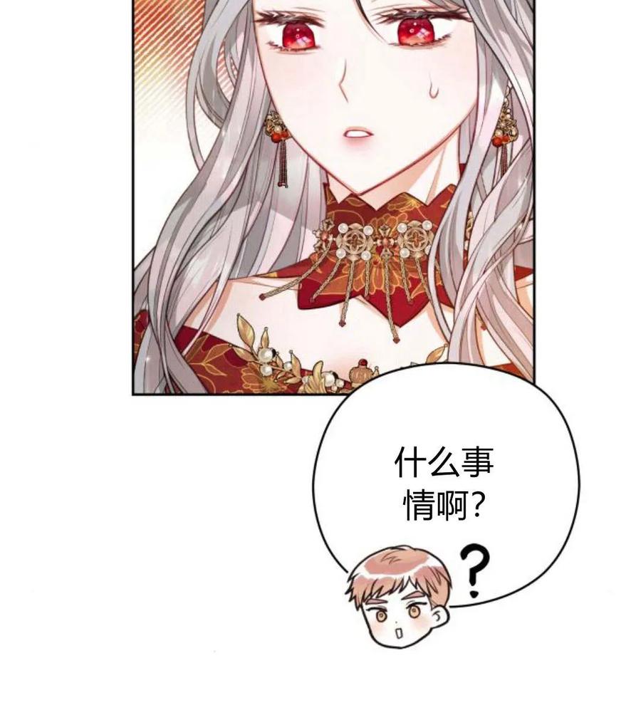 刀尖之吻 - 第31话 - 第27张图