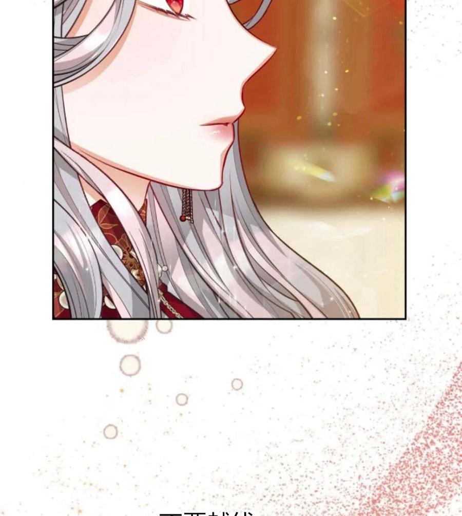 刀尖之吻 - 第31话 - 第40张图