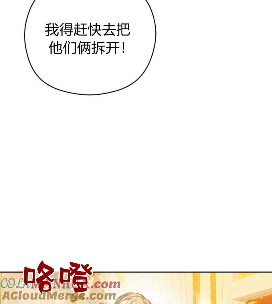 刀尖之吻 - 第31话 - 第81张图