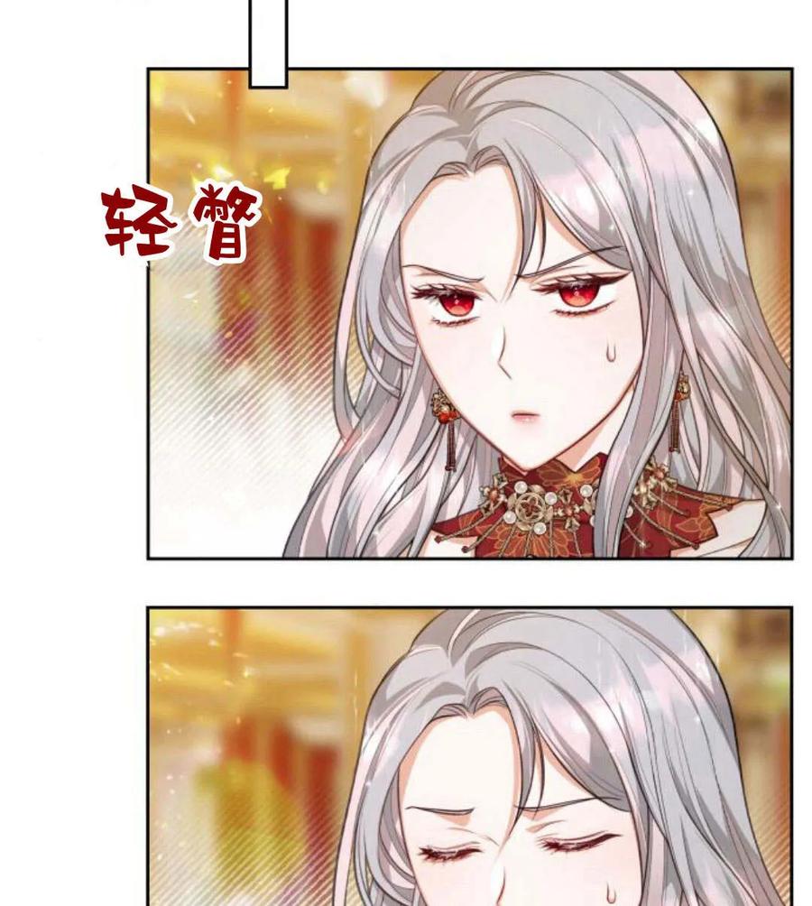 刀尖之吻 - 第31话 - 第98张图