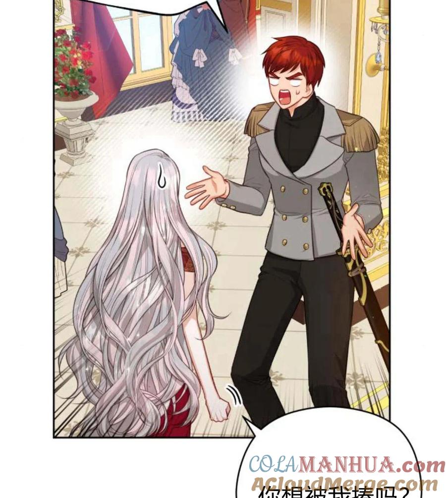 刀尖之吻 - 第31话 - 第61张图