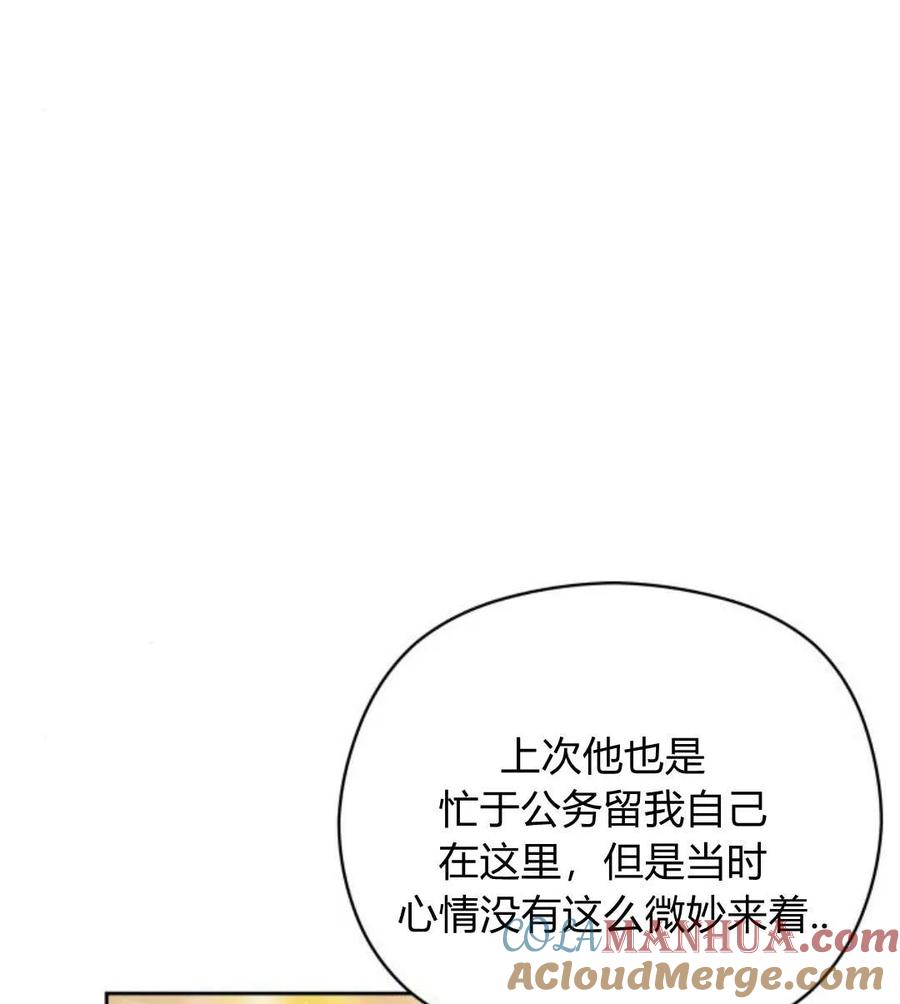 刀尖之吻 - 第31话 - 第129张图