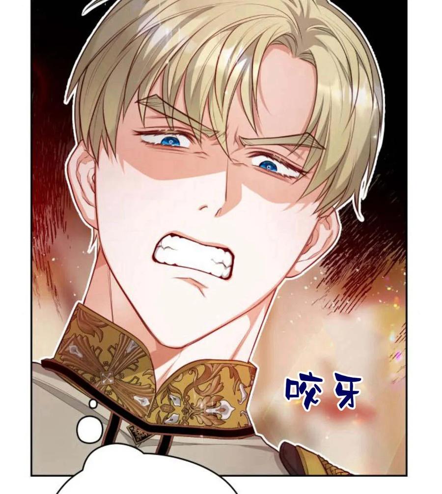 刀尖之吻 - 第31话 - 第80张图