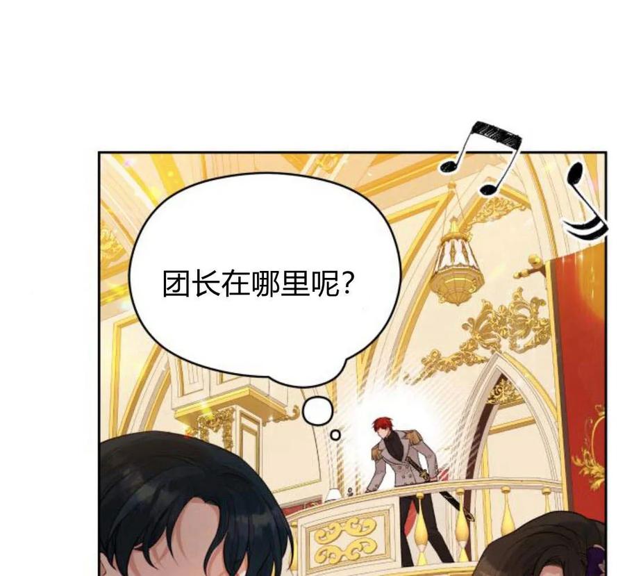 刀尖之吻 - 第32话 - 第86张图