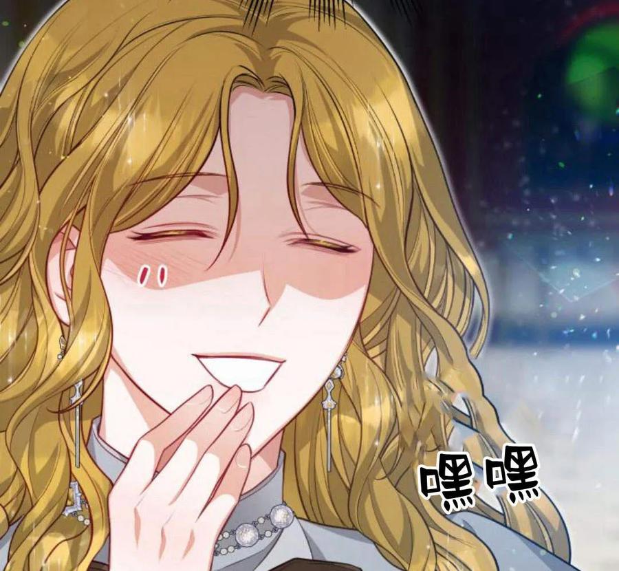 刀尖之吻 - 第32话 - 第38张图