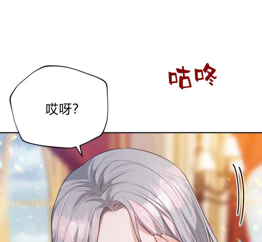 刀尖之吻 - 第32话 - 第31张图