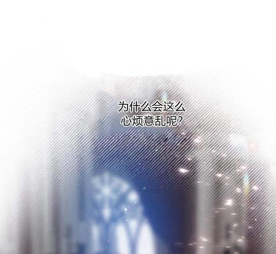 刀尖之吻 - 第32话 - 第135张图