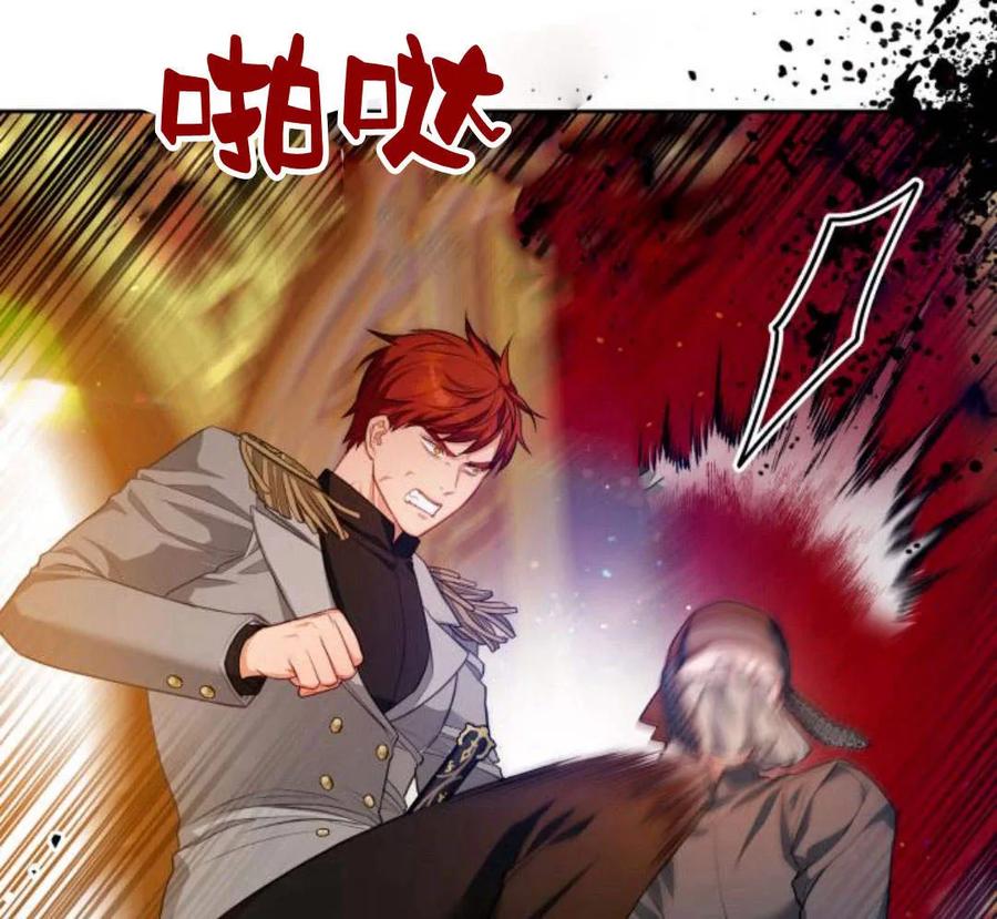 刀尖之吻 - 第32话 - 第63张图