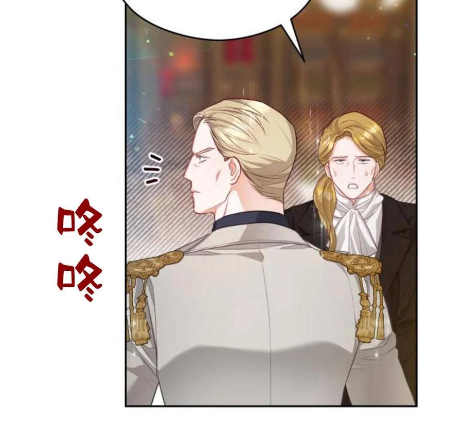 刀尖之吻 - 第32话 - 第99张图