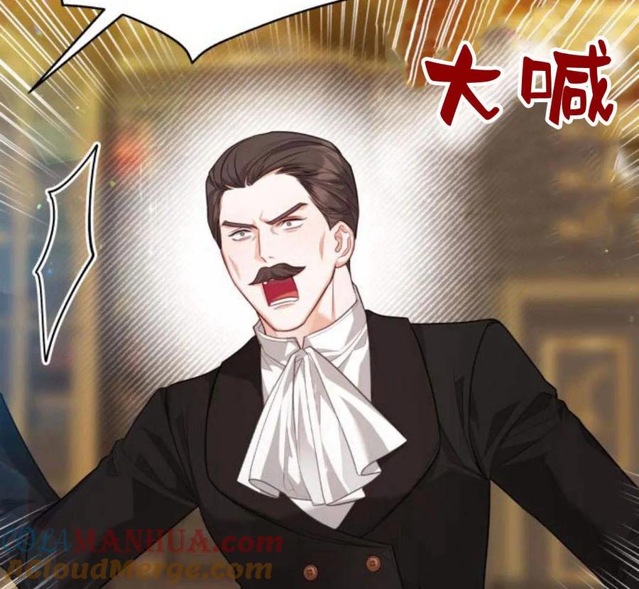 刀尖之吻 - 第32话 - 第101张图