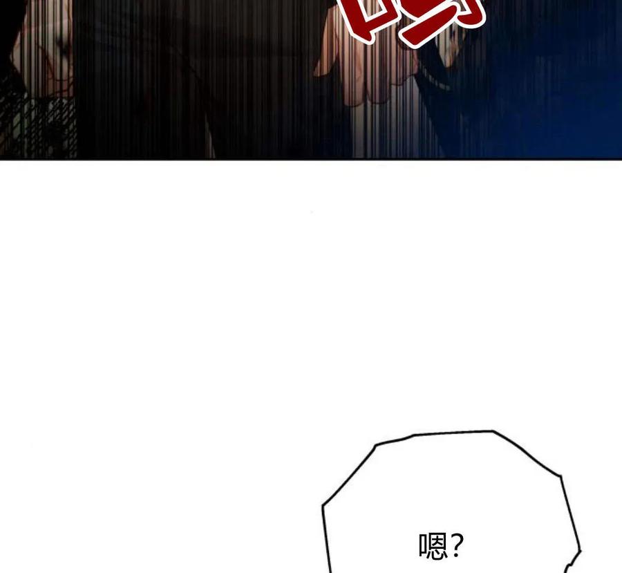 刀尖之吻 - 第32话 - 第58张图