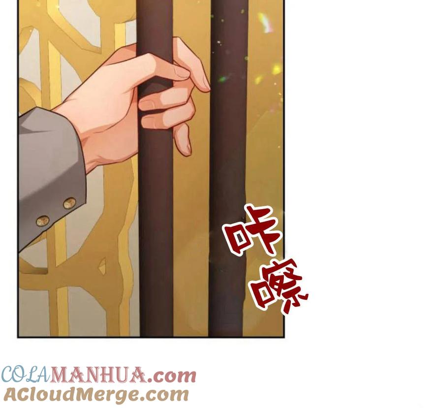 刀尖之吻 - 第32话 - 第53张图