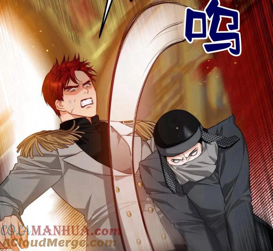 刀尖之吻 - 第32话 - 第61张图