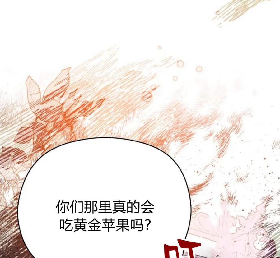 刀尖之吻 - 第32话 - 第18张图