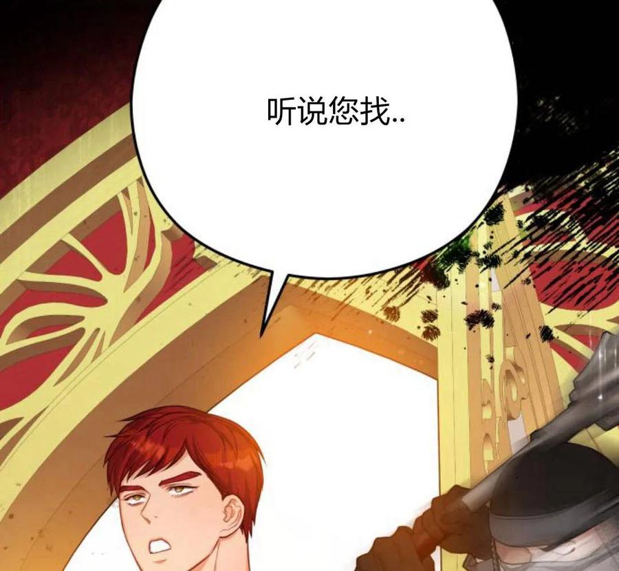 刀尖之吻 - 第32话 - 第56张图