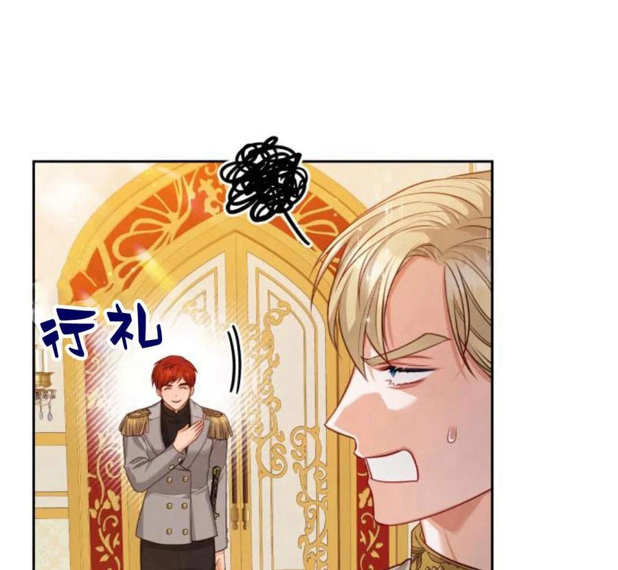 刀尖之吻 - 第32话 - 第50张图