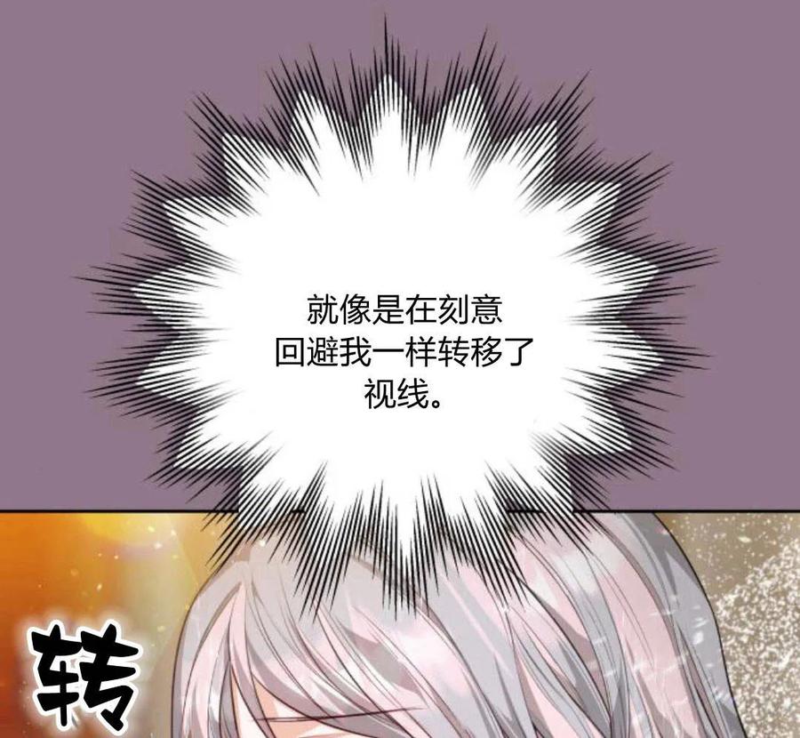 刀尖之吻 - 第32话 - 第124张图