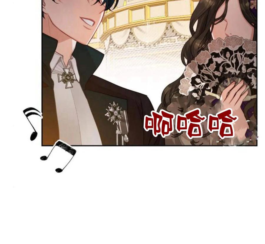 刀尖之吻 - 第32话 - 第87张图