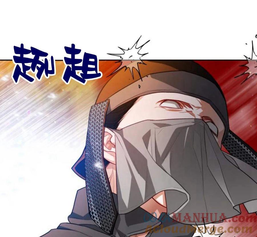 刀尖之吻 - 第32话 - 第65张图