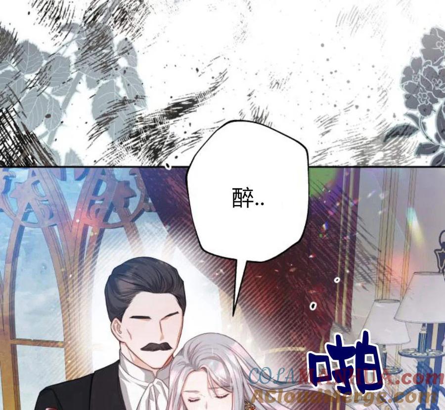 刀尖之吻 - 第32话 - 第33张图