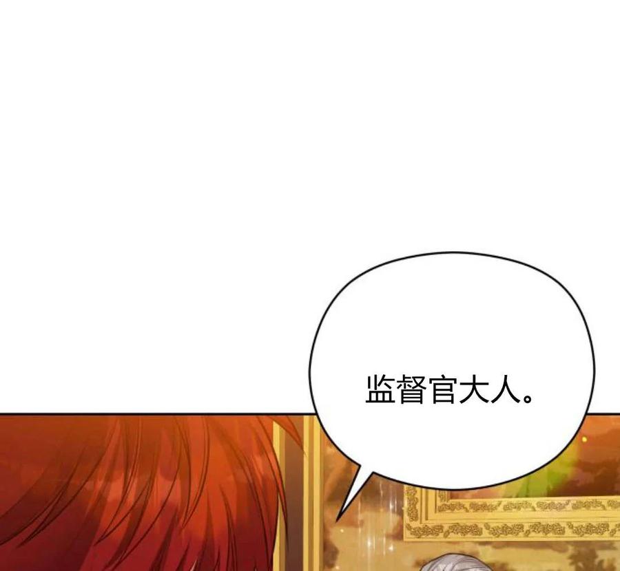 刀尖之吻 - 第32话 - 第54张图