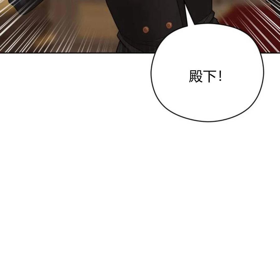 刀尖之吻 - 第32话 - 第102张图